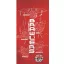 Bakugan Red Strike fürdőlepedő, strand törölköző 70x140cm